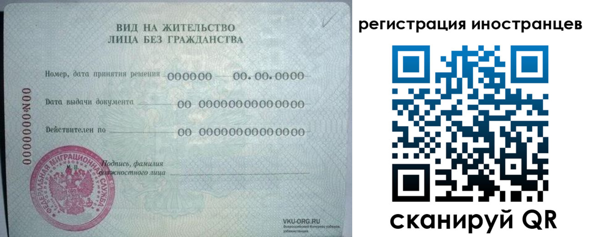 временная регистрация в квартире в Тольятти
