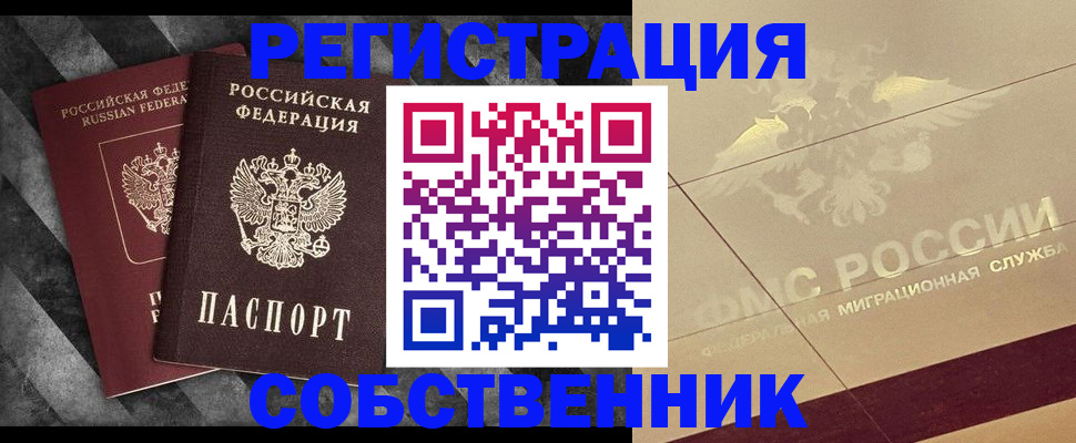 временная регистрация госуслуги в Тольятти