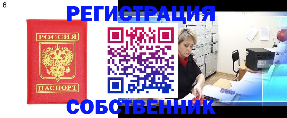 временная регистрация поиск в Тольятти