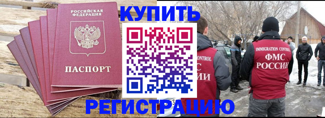 временная регистрация собственник в Тольятти