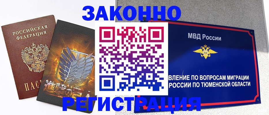 временная регистрация для всех в Тольятти